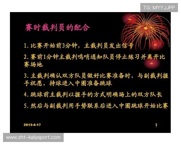 篮球联赛裁判判罚趋势对比赛影响分析