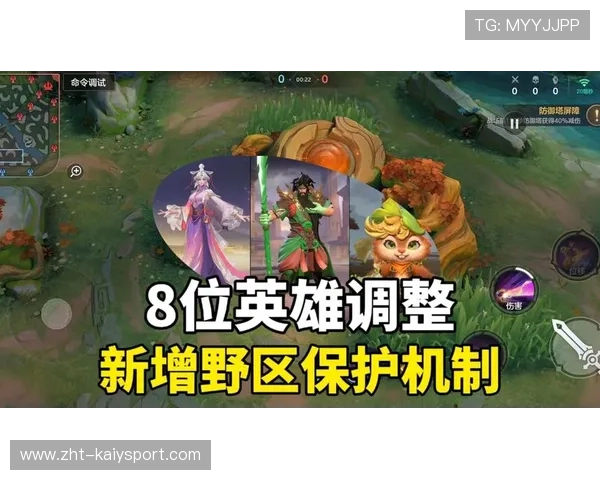 新版本打野机制调整解析